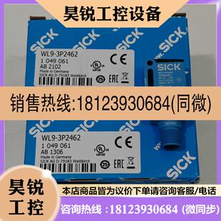 现货德国施克光电传感器WL9 3P2462订货号1049061 正品 议价