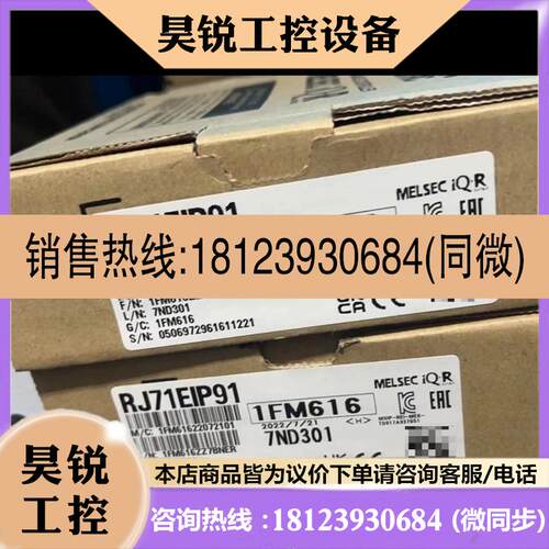 议价:RJ71DN91 RJ71PB91V RJ71EIP91 R33B RD81MES96N 原装正品