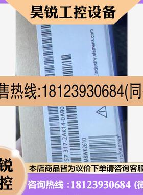议价:6ES7 317-2AK14-0AB0西门子