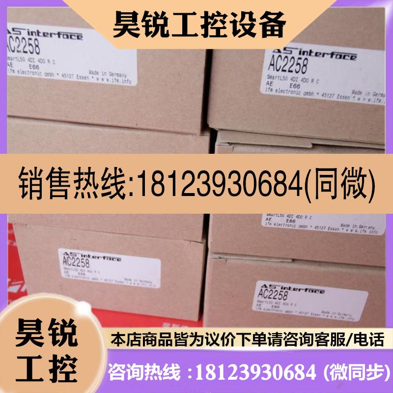 议价:IFM AC2258 易福门AS-i模块 SmartL50 4DI 4DO R C