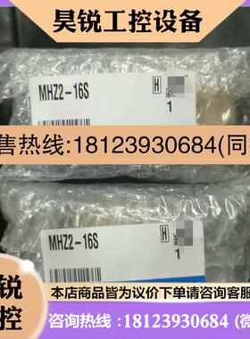 议价:SMC气缸MHZ2-16S 原装正品