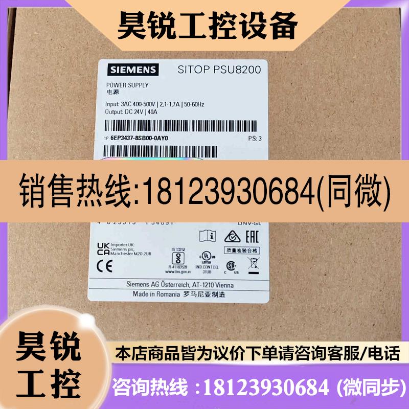 议价:电源 6EP34378SB000AY0(原标)