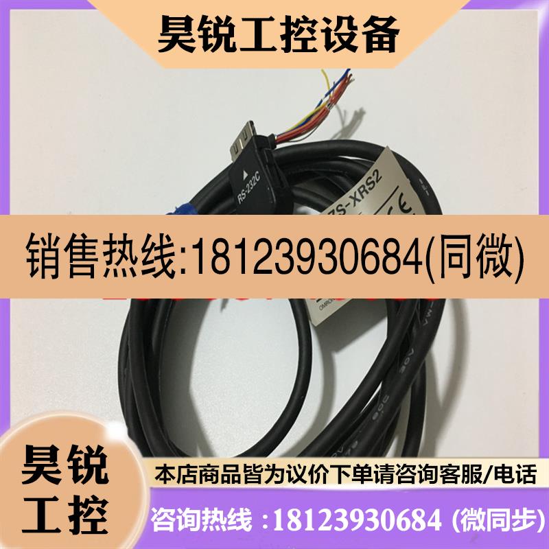 议价:欧姆龙传感器ZS-XRS2线