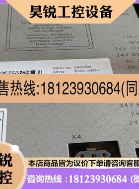 议价:ABB机器人电源DSQC539 3HAC 14265-1