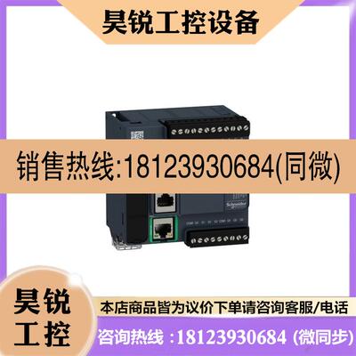 议价:TM221CE16T/C40R TM221CE16R/CE24R TM221CE40R TM221ME16R