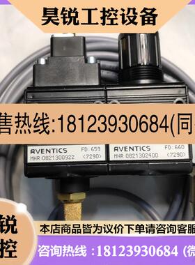 议价:德国AVENTICS安沃驰0821302400调压阀0821300922 182723101