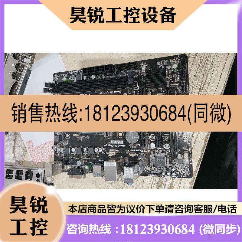 议价:GA-F2A88XM-DS2-TM
