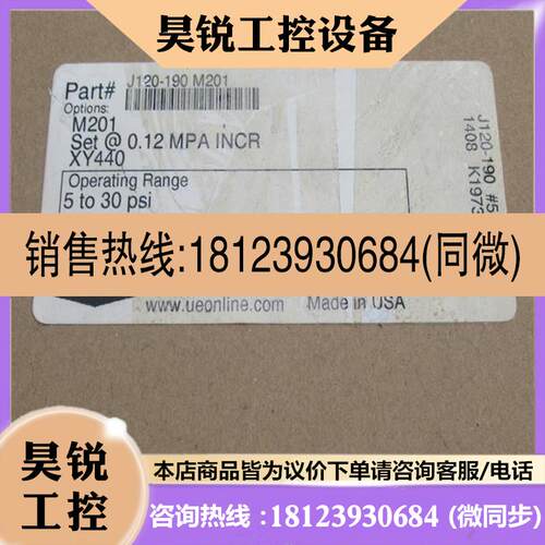 议价:美国UE压力开关 J120-190 现货J120-190