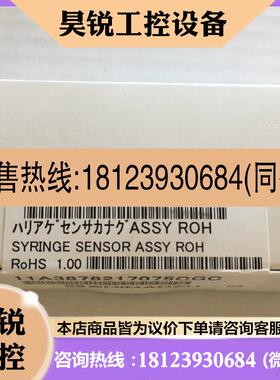 议价:岛津配件 221-44538-41 注射器传感器组件 210