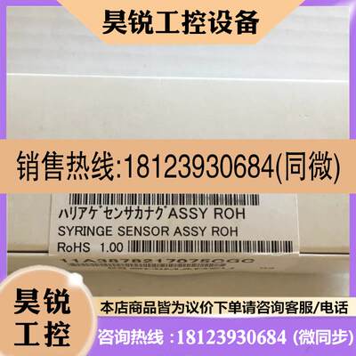 议价:岛津配件 221-44538-41 注射器传感器组件 210