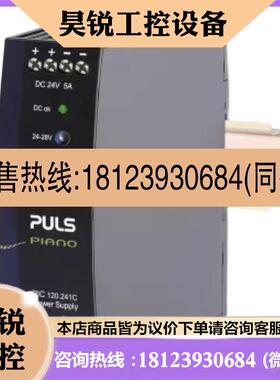 议价:普尔世电源 QS10241/CS10241/244/CT10241/UB10241/QS1