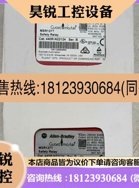 议价:AB罗克韦尔安全继电器440R-N23124MSR12