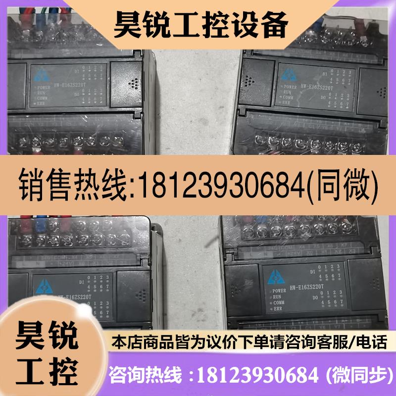 议价:海为Haiwell HW-S16ZS220T