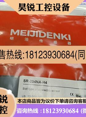 议价:ME-1007   4条   SR-204NA-H4  2条
