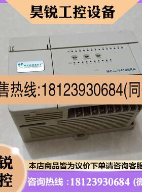 议价: MC100-1410BRA  麦格米特PLC 原装实物图