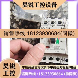 议价:三菱断路器MMP-T32LF分别有4A/2.5A/13A