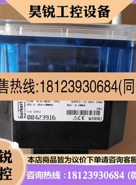 议价:burkert8035宝德SE35流量计表开关00423916传感器4-20MA