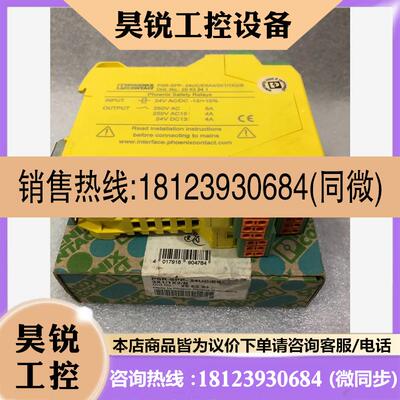 议价:2963941菲尼克斯安全继电器PSR-SPP-24UC/E