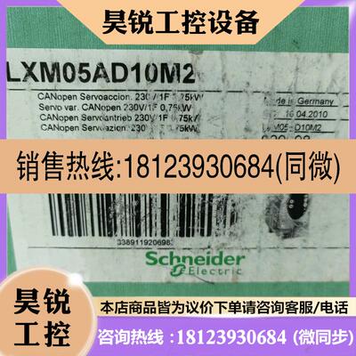 议价:施耐德伺服驱动器LXM05AD10M2 0.75KW实物拍前先