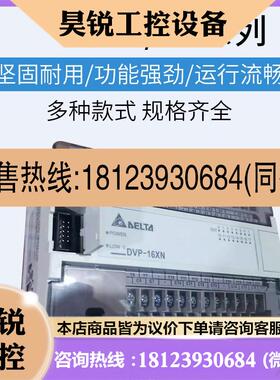 议价:台达PLC控制器ES系列DVP14/24/30/32/40/60ES00R2/T2/20EX0