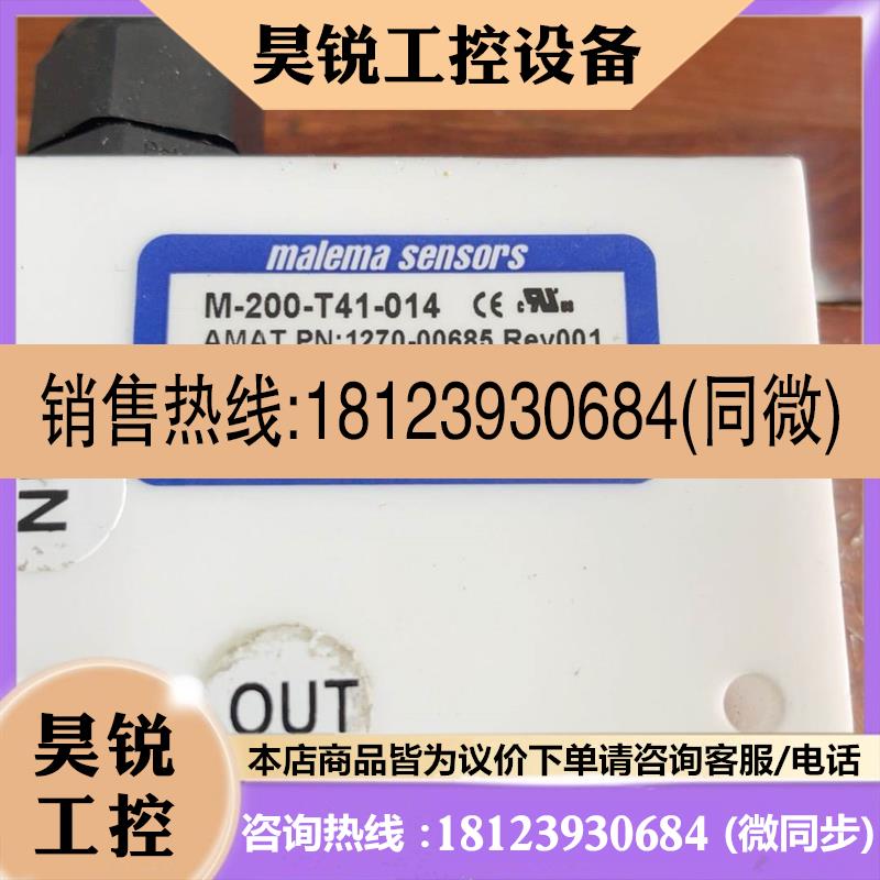 议价: malema 传感器M-200-T41-014
