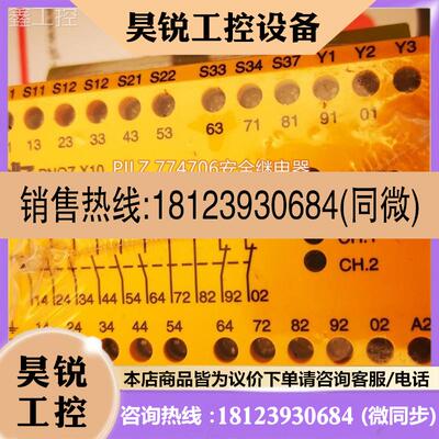 议价:德国皮尔兹PILZ 774706安全继电器PNOZ X10