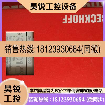 议价:正品请beckhoff模块KL3201