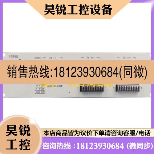 议价:HOVER豪沃尔HG220多线制广播扩展盘(2U)