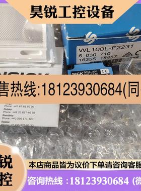 议价:原装现货WL100L-F2231德国SICK/西克/施克光电开关6030710