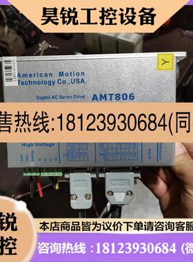 议价:极限喷绘机伺服AMT806,AMT602V36-1000,尼