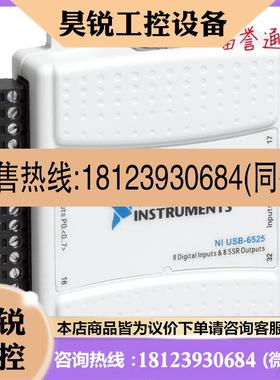 议价:美国NI USB-6525 固态继电器8 DI 计数器 通道间隔离779640