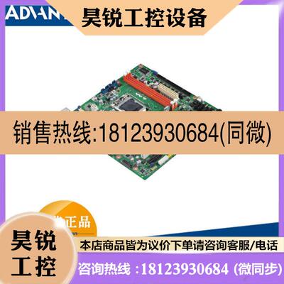 议价:拍前咨询IPC-610研华AIMB-501G2LGA1155MicroATX工业主板i3