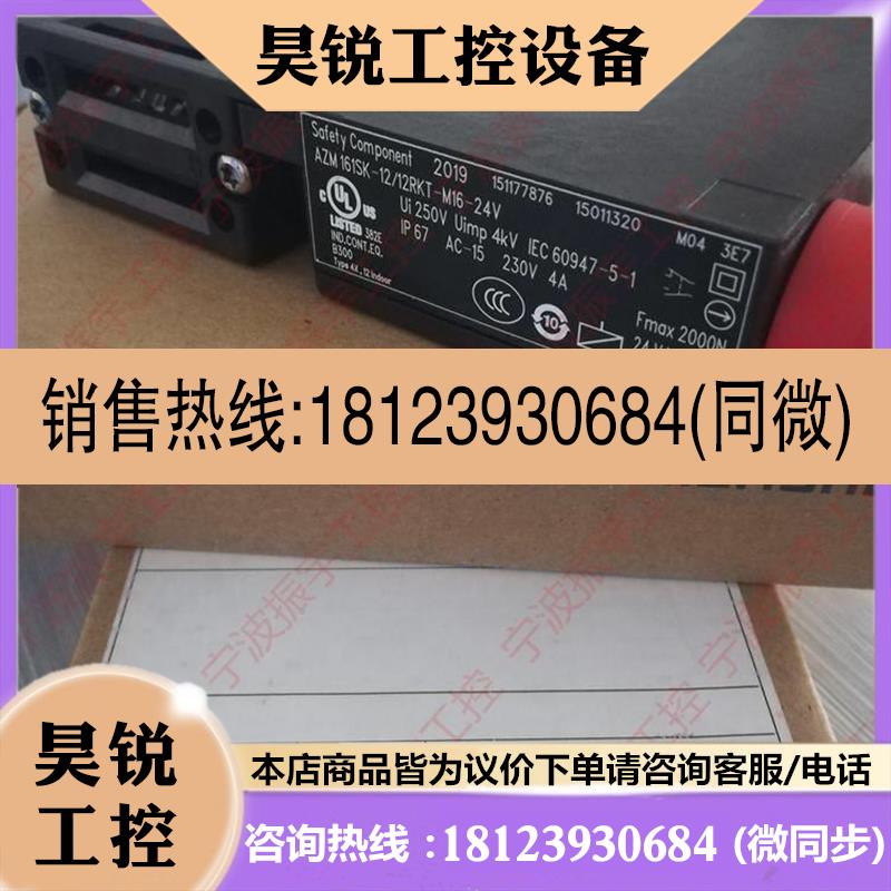 议价:原XBE2施迈赛安全门R锁开关AZM 16装1SK-1/12RKN-024 KT-M1