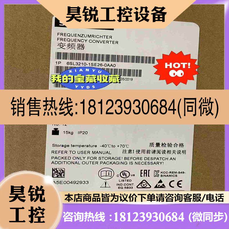 议价:6SL3210-1SE26-0AA0西门子变频器  拍前