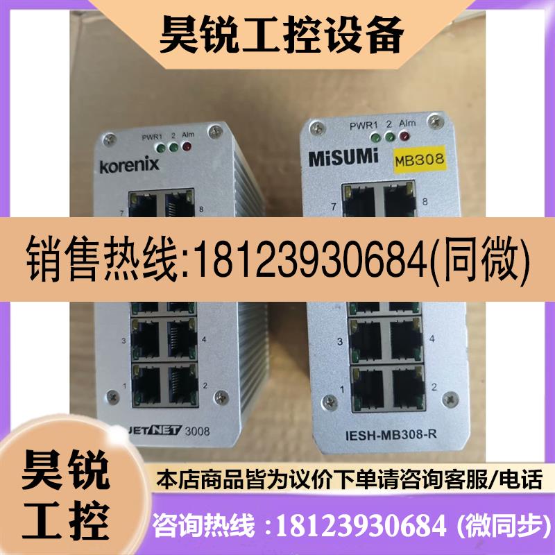 议价:Korenix科洛理思和 交换机JetNet3008一