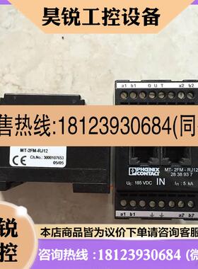 议价:MT-2FM-RJ12 2838937/电力线滤波器模块 2788977 菲尼克