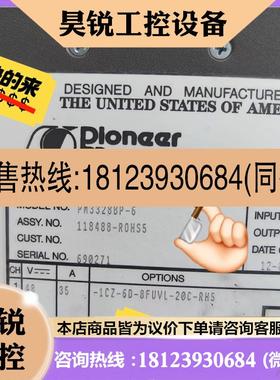 议价:品PM33288P-6 先锋电源 118488-ROHS5 二