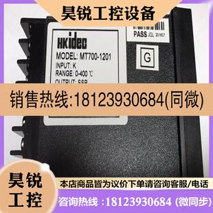 正品 议价 1201 MT700 合泉 智能温控器