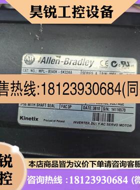 议价:AB 罗克韦尔 MPLB540KSK22AA伺服电机