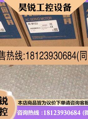 议价:三菱HG-SR152J伺服驱动器 功率1.5KW三菱HG-S
