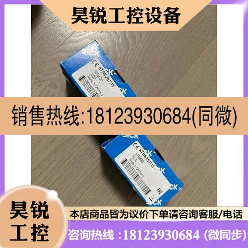 议价:Sick西克传感器原装正品KT5W2N1113  10