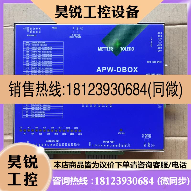 议价:METTLER TOLEDO控制器APW-DBOX
