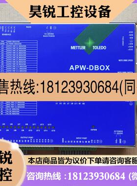 议价:METTLER TOLEDO控制器APW-DBOX