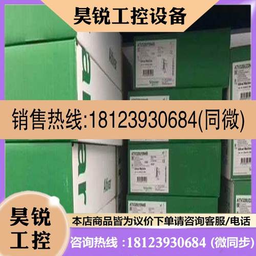 议价:ATV610D15N4,ATV610D18N4,ATV610适用