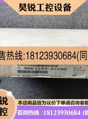 议价:6ES5 928 6ES5928-3UB21 6GK1143-0TA02 西门子 原