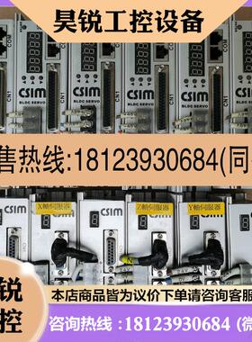 议价:CSIM擎翔驱动器,电机CS60-120C5AE