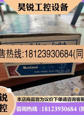 议价:koino按钮KH-2202黄色1开1闭