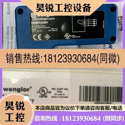议价:现货德国Wenglor威格勒传感器WM03NCT2传感器原装WM03PCT2