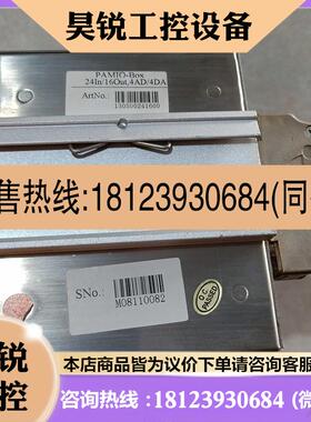 议价:PAMIO控制器PAMIO-BOX 2416 24IN/16OUT 4AD/4DA原装实图