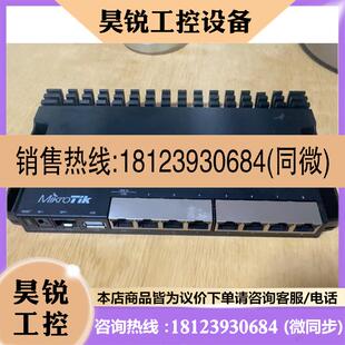 议价:Mikrotik RB5009UG+S+IN 企业级 万兆